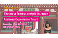 「Travel At Home」を運営する（株）Torchが、日本に行きたいけど行けない外国人向けに日本を体験できるオンラインツアー「Tokyo Online Experience Tour」を開催！