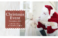 スタジオコフレの限定店舗で、サンタさんからのプレゼントや記念写真が叶うクリスマススペシャルイベントを12月24日、25日に開催
