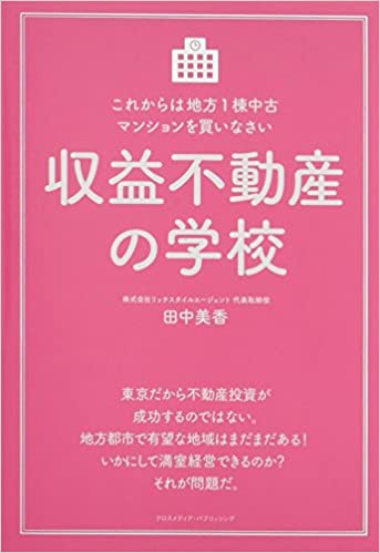 新型コロナウイルス感染拡大の問題とその先にある不動産ビジネスの大チャンス 株式会社リッチスタイルエージェントのプレスリリース