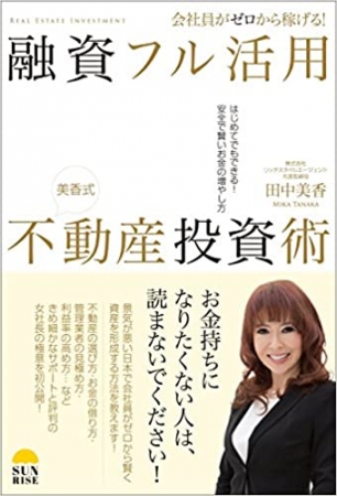 新型コロナウイルス感染拡大の問題とその先にある不動産ビジネスの大チャンス 株式会社リッチスタイルエージェントのプレスリリース