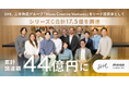 三井物産子会社のMoon Creative VenturesがSHE株式会社への戦略的出資を実施