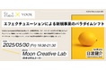 5/30開催! VOOX Future Lab #9 エフェクチュエーションによる新規事業のパラダイムシフト 〜理論と実践の融合〜