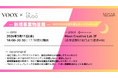 VOOX × Co-Studio「新規事業物産展」- MVPとPOCを持ち寄るネットワーキング - を3月11日（水）に開催決定！