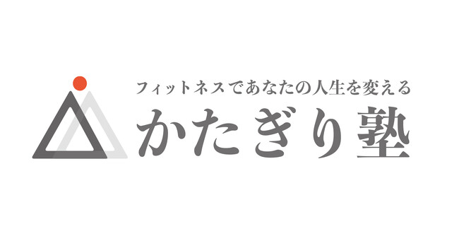 かたぎり塾ロゴ｜トレーナーと塾生をあらわす２人の人（２つの三角）が二人三脚で健康な状態や理想の身体（赤丸）を目指すという意味が込もっており、私たちのフィットネスに対する姿勢が一目で伝わります