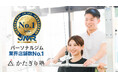 パーソナルジム「かたぎり塾」、日本マーケティングリサーチ機構の調査において「パーソナルジム業界 店舗数No.1」を獲得