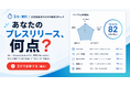 広報AIがプレスリリースを5軸で採点する『プレスリリース力診断 by ShapeWin』を公開