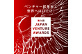 ARROWS代表取締役 浅谷治希、「第24回 Japan Venture Awards」で中小企業庁長官賞を受賞