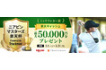 「ニアピンマスターズ楽天杯 Powered by Trackman」2025年3月開催
