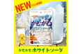 もっちり食感から溢れだすヨーグルト風味のシュワシュワ感が癖になる!「かむかむ ホワイトソーダ」が 11月から期間限定で新発売!