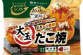 外はカリっと、中はとろ~っと!本格的な美味しさなのに糖質オフ!からだシフト「大玉たこ焼」新発売!