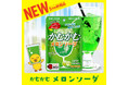 「かむかむ メロンソーダ」が 2025年5月に期間限定で再発売!