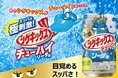 目覚めるスッパさ!「シゲキックスチューハイソーダ味」