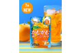 「かむかむ オレンジソーダ」が 2025年7月に期間限定で発売!