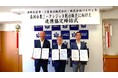 秋田県由利本荘市、バイウィル、三菱食品がJ-クレジットを活用したカーボンニュートラルに関する連携協定を締結