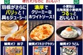 おいしいをがまんしない“食べたいあなたの糖質オフ”からだシフト冷凍食品『糖質オフシリーズ』から3 品