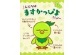 かむかむ シャインマスカット 新キャラクター誕生