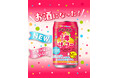 あの「かむかむ梅ソーダ」がお酒になった？！「かむかむ梅サワー」新発売！