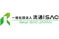 流通業界初、サイバーセキュリティ強化に向けて製造・卸・小売業界横断で情報共有・分析を行う「流通ISAC」を設立