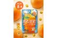 噛むほどくせになる炭酸フレーバー！！「かむかむオレンジソーダ」が8月限定で再登場！