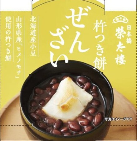 杵つき餅せんざい 130g 杵つき餅せんざい 130g
