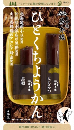 ひとくちようかんはちみつ・黒糖 4本 ひとくちようかんはちみつ・黒糖 4本