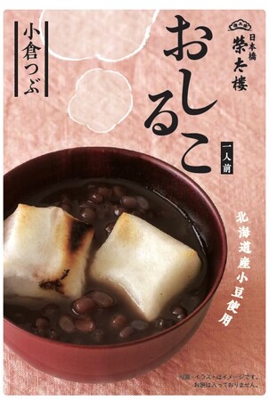 おしるこ 小倉つぶ 160g おしるこ 小倉つぶ 160g