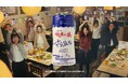居酒屋に響く”さらりんちょ いっちょ！"　新商品「伯方の塩 さらりんちょ」TVCM　5月9日(土)から全国放送開始