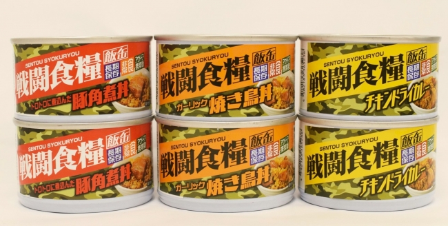 ご飯の缶詰 戦闘食糧 飯缶シリーズ 新発売 株式会社ジェー ガーバー商会のプレスリリース