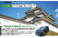 SWAT Mobility、和歌山市で観光客向けのオンデマンド交通運行システムを提供