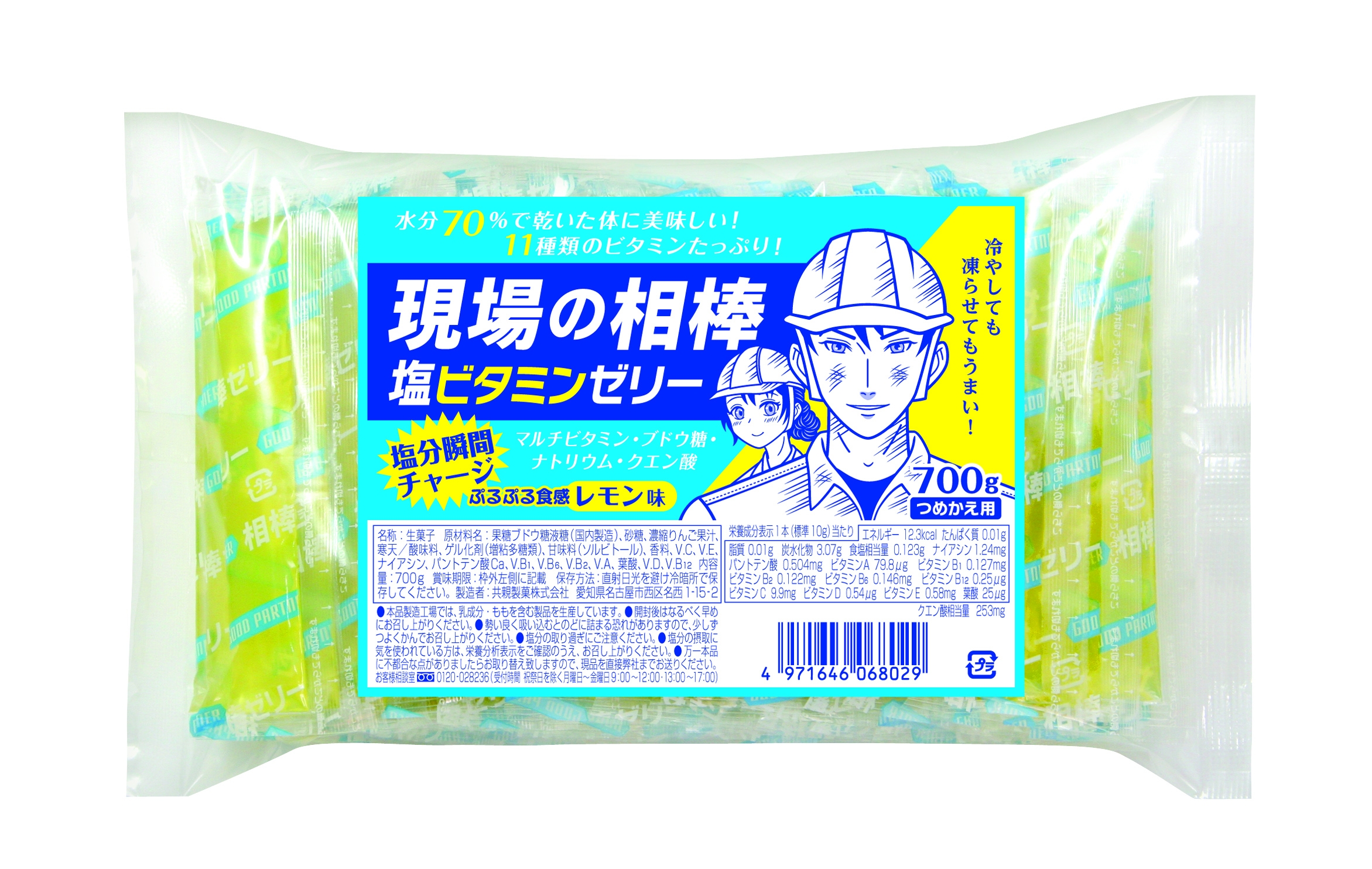 さくらんぼ餅の共親製菓が熱中症予防に塩ビタミンゼリーを発売 明治創業の機械工具商社と共同開発 共親製菓株式会社のプレスリリース