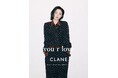 CLANE、韓国を代表する女優 キム・ユジョンとの初のコラボレーションコレクションを発売。韓国POP-UP STOREでも展開。日本では9月4日(金)よりオンラインストアで先行予約販売を実施。