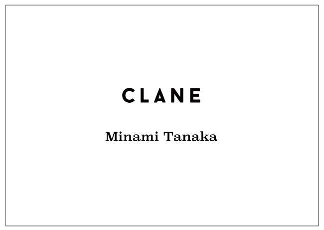 松本恵奈がディレクションするファッションブランド「CLANE (クラネ 