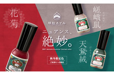 上羽絵惣株式会社のプレスリリース｜PR TIMES