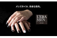 メンズネイル、自由な指先。