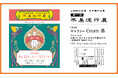 芸術の秋、伝統色あざやかに。日本最古の日本画絵具専門店、上羽絵惣が主催する展覧会「不易流行展」を9月22日より京都にて開催