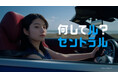 「何してル?セントラル」中央自動車工業 80年の歴史で初めての企業TV-CMが完成