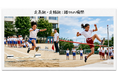 跳躍運動で「跳びやすい脚」はどう決まるのか？ 小学校体育で見過ごされがちな"踏切脚選択"の学習過程を