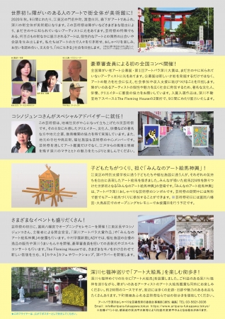 開催概要