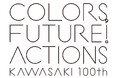 川崎ブレイブサンダース「川崎市市制100周年記念試合」開催決定