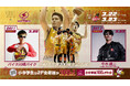 3/23(日)プロバスケの会場で三代目 J SOUL BROTHERS・今市隆二さんが来場