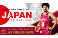 【川崎ブレイブサンダース】伊久江ロイ英輝選手、武田壮人TE「第45回 ウィリアム・ジョーンズカップ」事前合宿招集メンバー選出のお知らせ