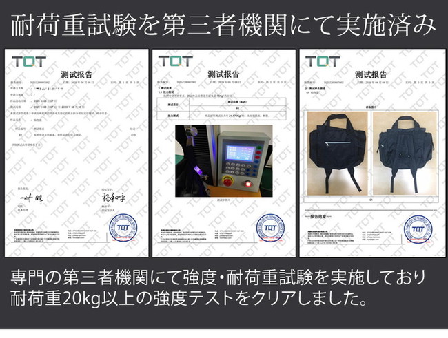 第三者機関で耐荷重試験を実施