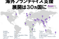 海外フランチャイズ展開支援のアセンティア・ホールディングス、30か国目の開業はアフリカ・リベリア。日本企業の「知的財産化」で欧州・アフリカへの出店が加速