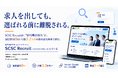 正社員有効求人倍率、5年ぶりの1.0倍割れ。中小企業の採用現場では、「人が集まらない」が続いている。
