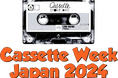 カセットテープの祭典「Cassette Week 2024」10月第3週に開催決定！