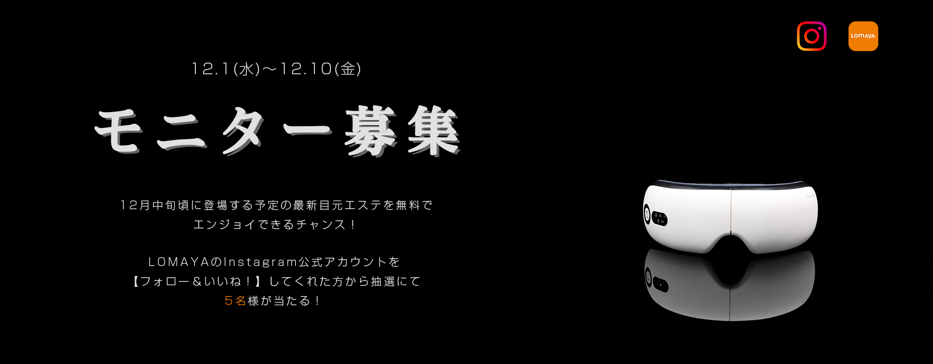 未発売の目元エステを一足先に試せる モニター募集のキャンペーンが開催中 ソウシア商事株式会社のプレスリリース