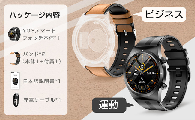 新商品】腕時計で電話ができる時代へ突入「スマートウォッチY03」をご