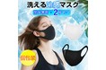 新商品ご紹介!こんなマスクが欲しかった!大人気【洗える3D立体マスク】《蒸れ軽減》《感染予防》《オシャレ》☆夏マスク☆