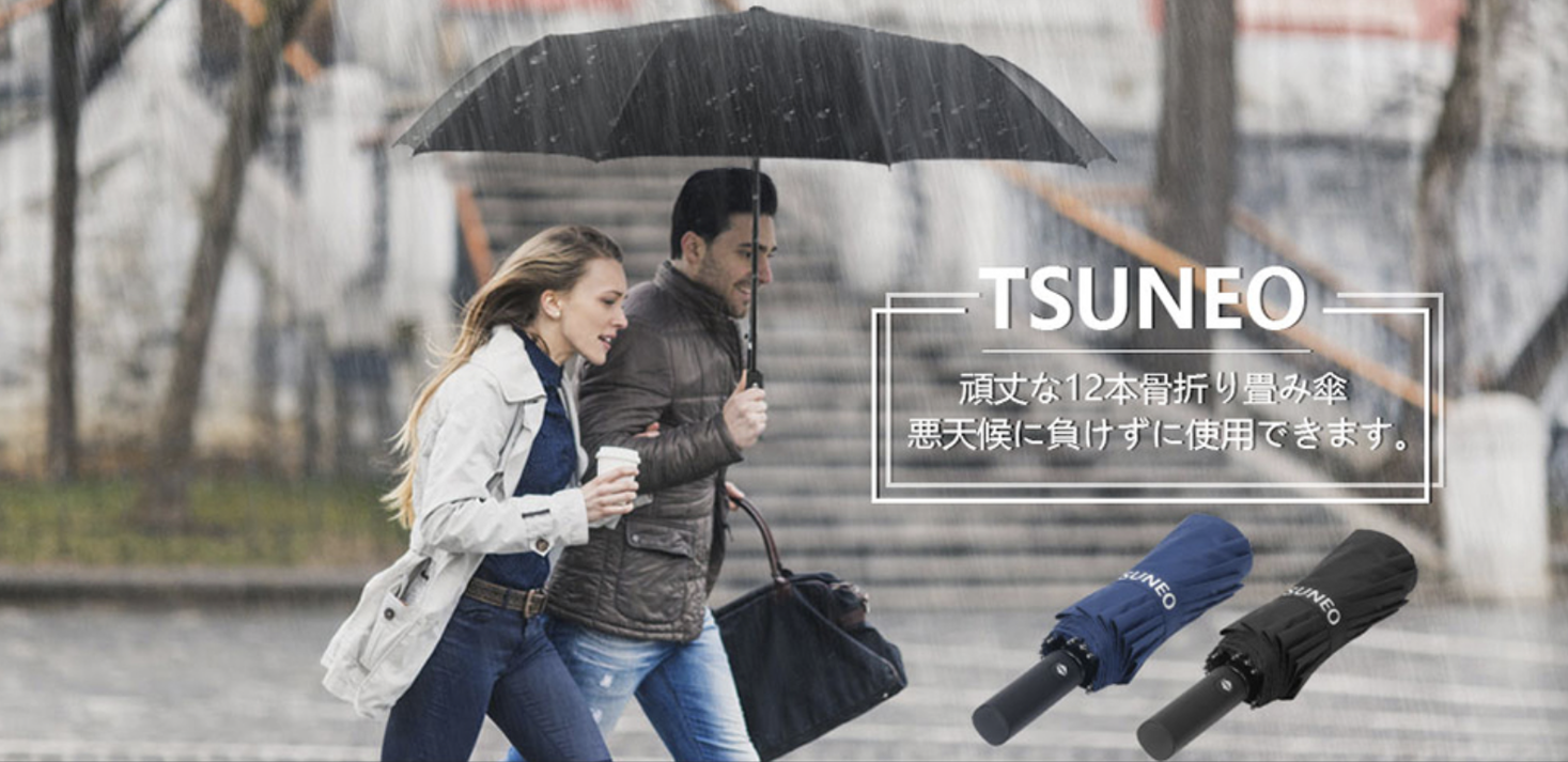 梅雨sale開催 今年は統計史上いち早い梅雨入りだって 雨や紫外線の対策に この折りたたみ傘 いかがですか Tsuneo ソウシア商事株式会社のプレスリリース