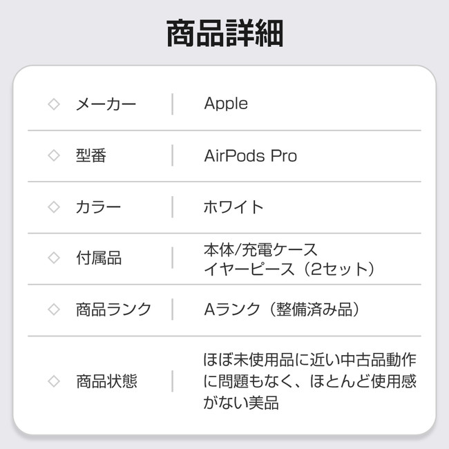【正規品】整備済みApple AirPods Pro販売記念キャンペーン開催いたします - CNET Japan